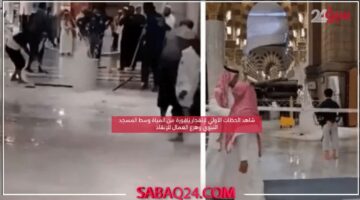 شاهد الحظات الأولي لإنفجار نافورة من المياة وسط المسجد النبوي وهرع العمال للإنقاذ