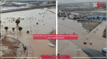 فيديو يكشف حجم الدمار الذي أصاب الطرقات علي مدخل المدينة المنورة بعد إنتهاء السيول